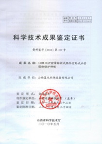 蓝天集团 A级锅炉资质与安装服务详解